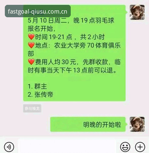 2026球速体育iOS版详解：功能特性与新手注册指南