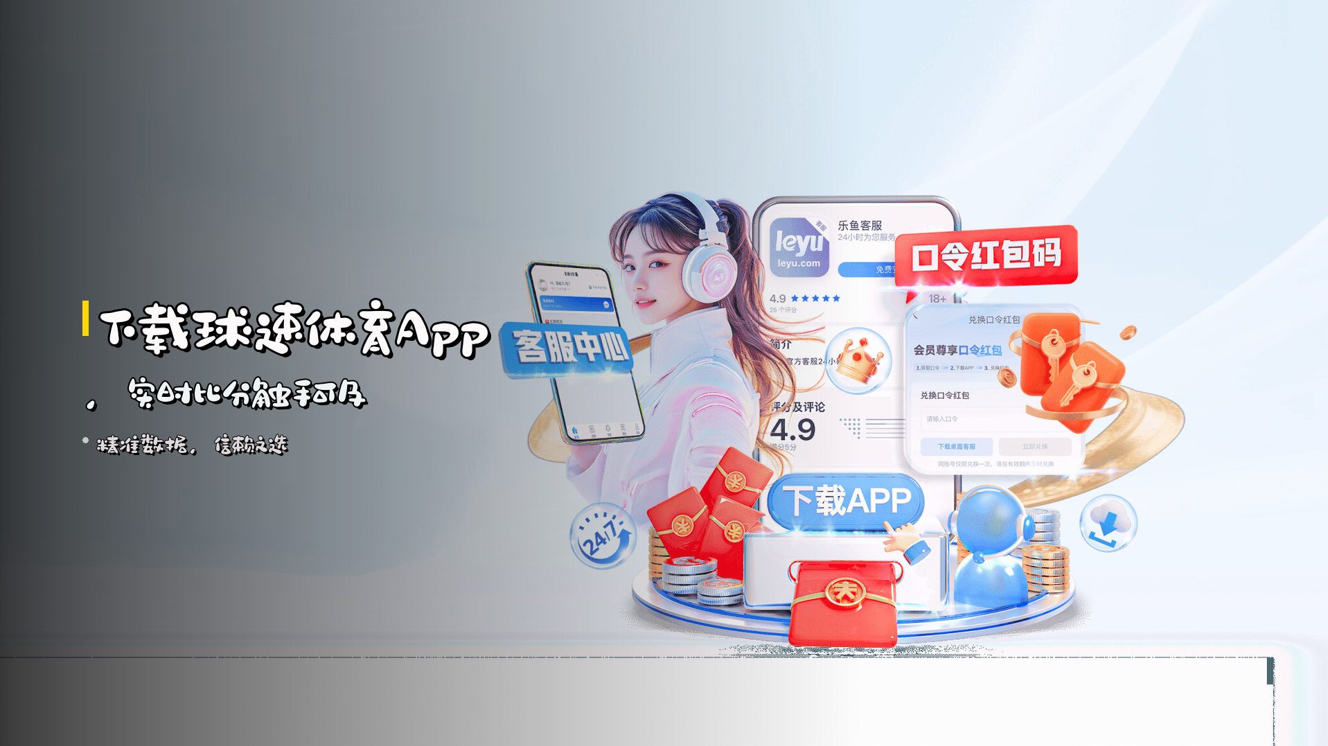 下载球速体育App，实时比分触手可及